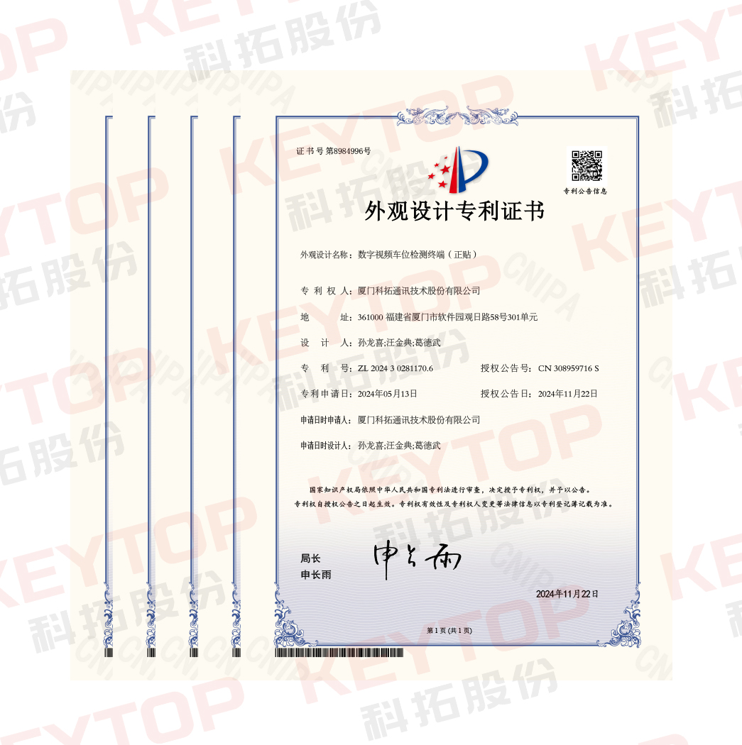 外觀設(shè)計專利證書